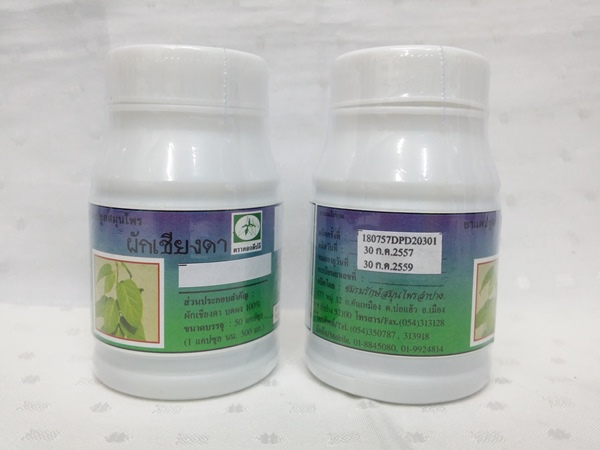 ยาแคปซูลสมุนไพร "ผักเชียงดา" บรรจุขวดๆ ละ 50 แคปซูล