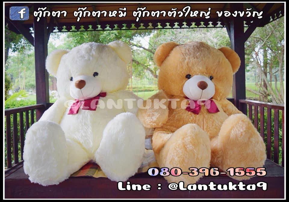 ตุ๊กตาหมีพร้อมข้อความบนหัวใจ