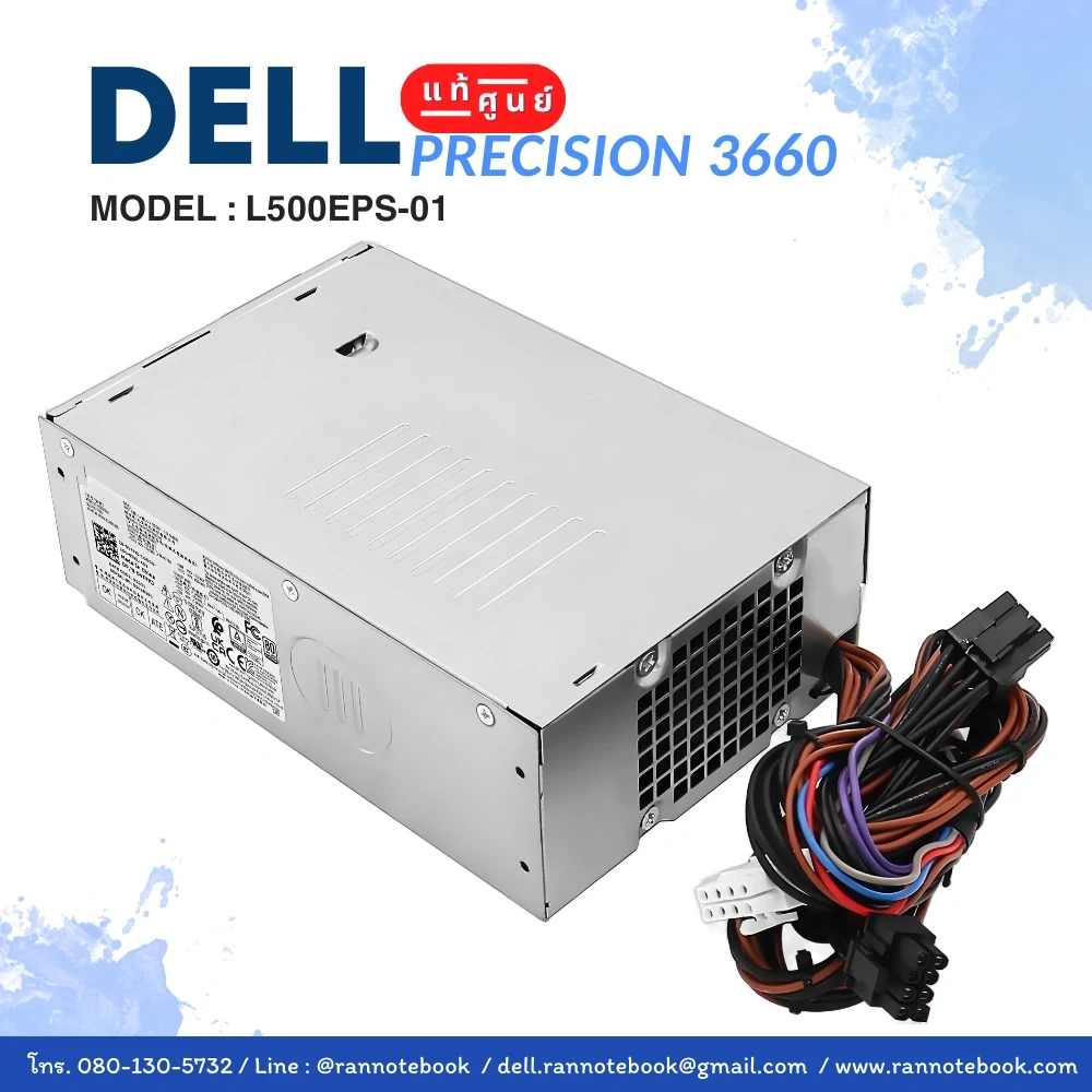 Power Supply Dell Precision 3660 500W แท้ศูนย์ ลดราคา : Inspired