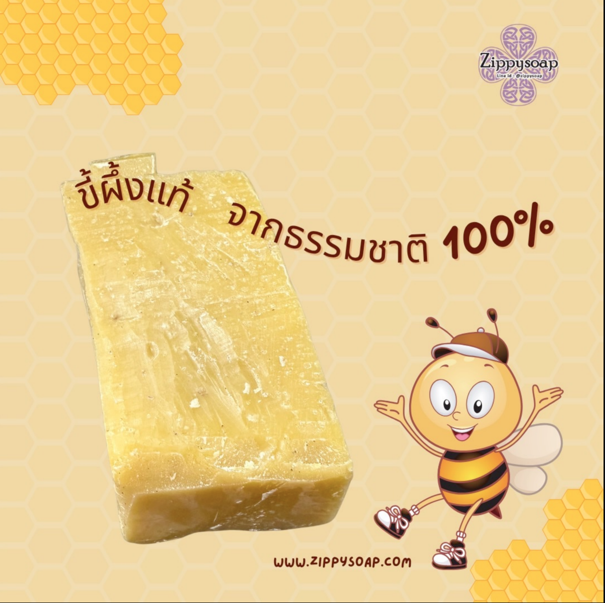 ขี้ผึ้งป่าธรรมชาติ Beeswax 100 % 1 kg (นน.สินค้า 950g)