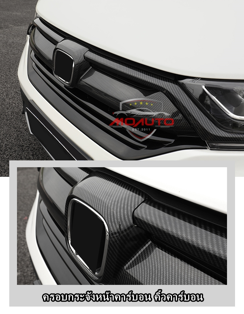 ครอบกระจังหน้าบน CR-V G5