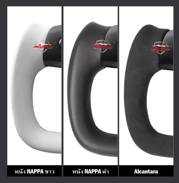 พวงมาลัย YOKE Tesla Model Y