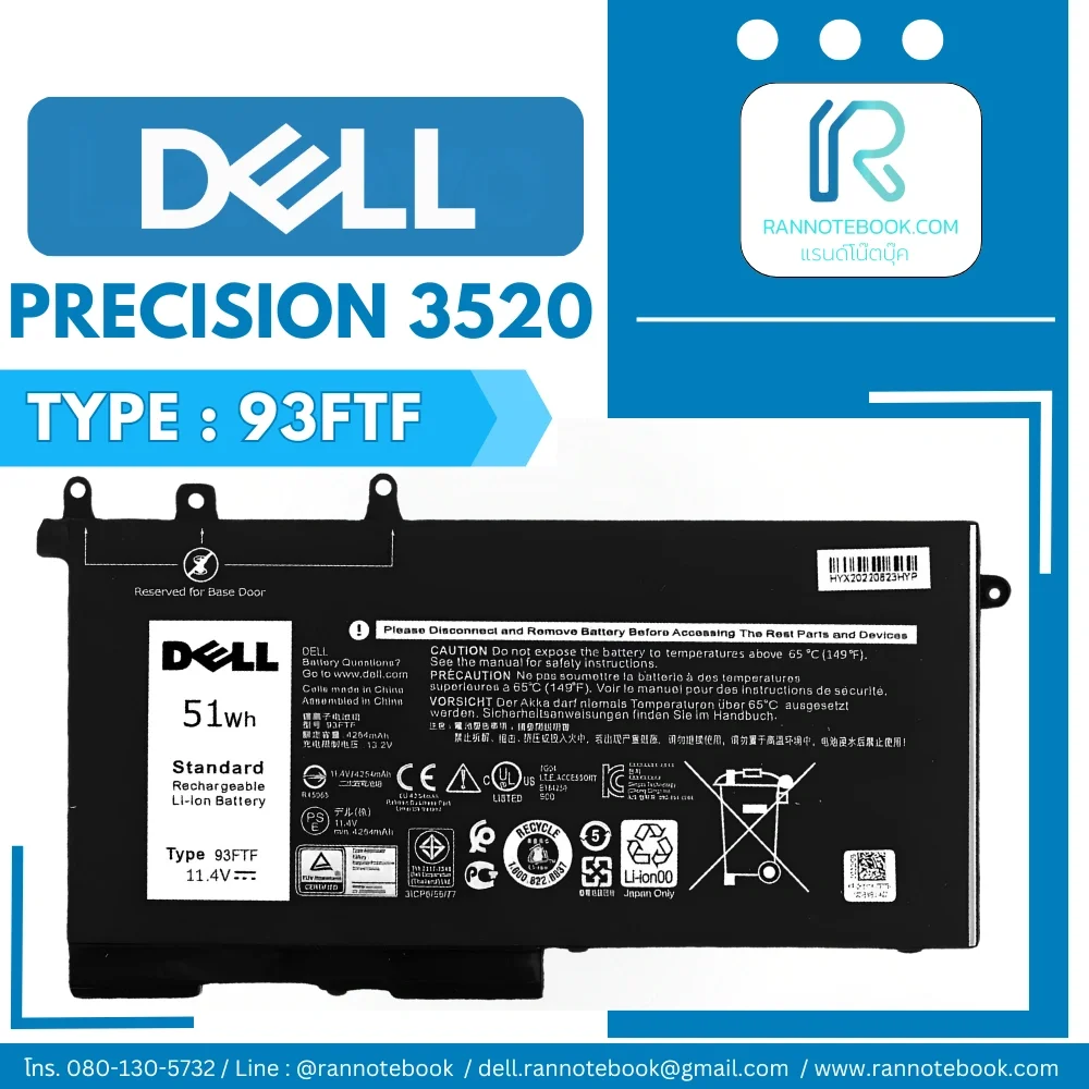 แบตเตอรี่ Dell Precision 3520 แท้ศูนย์ ประกัน Dell Thailand