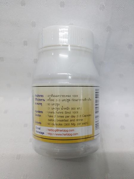 ยาแคปซูลสมุนไพร "ต้นนมควาย" บรรจุขวดๆ ละ 50 แคปซูล