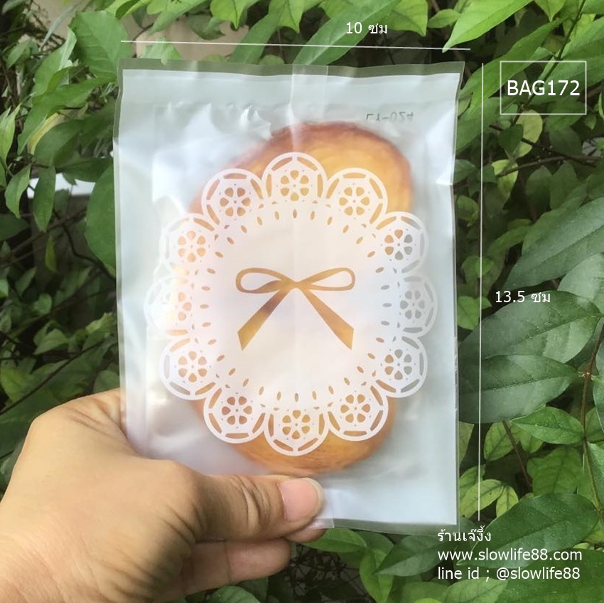 BAG172 ถุงซีลเอง ถุงคุกกี้ 10x13.5 ซม ลายลูกไม้ขาว แพ็ก 95-100 ใบ