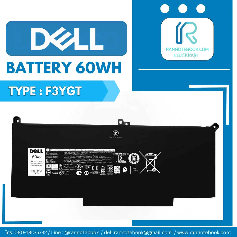F3YGT Battery Dell 60Wh แท้ รับประกันศูนย์ Dell ไทย ราคาพิเศษ