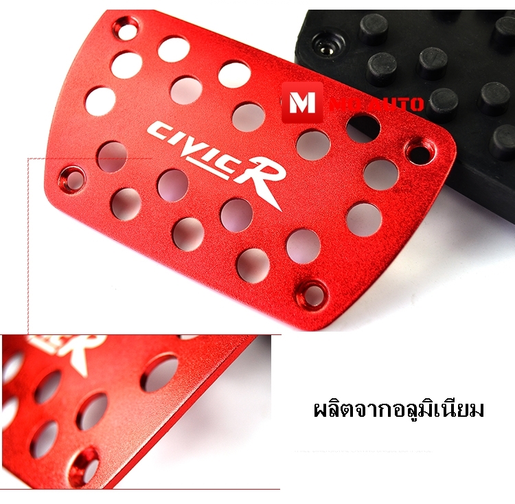 แป้นเหยียบเบรกคันเร่ง ทรง TYPE R CIVIC FC