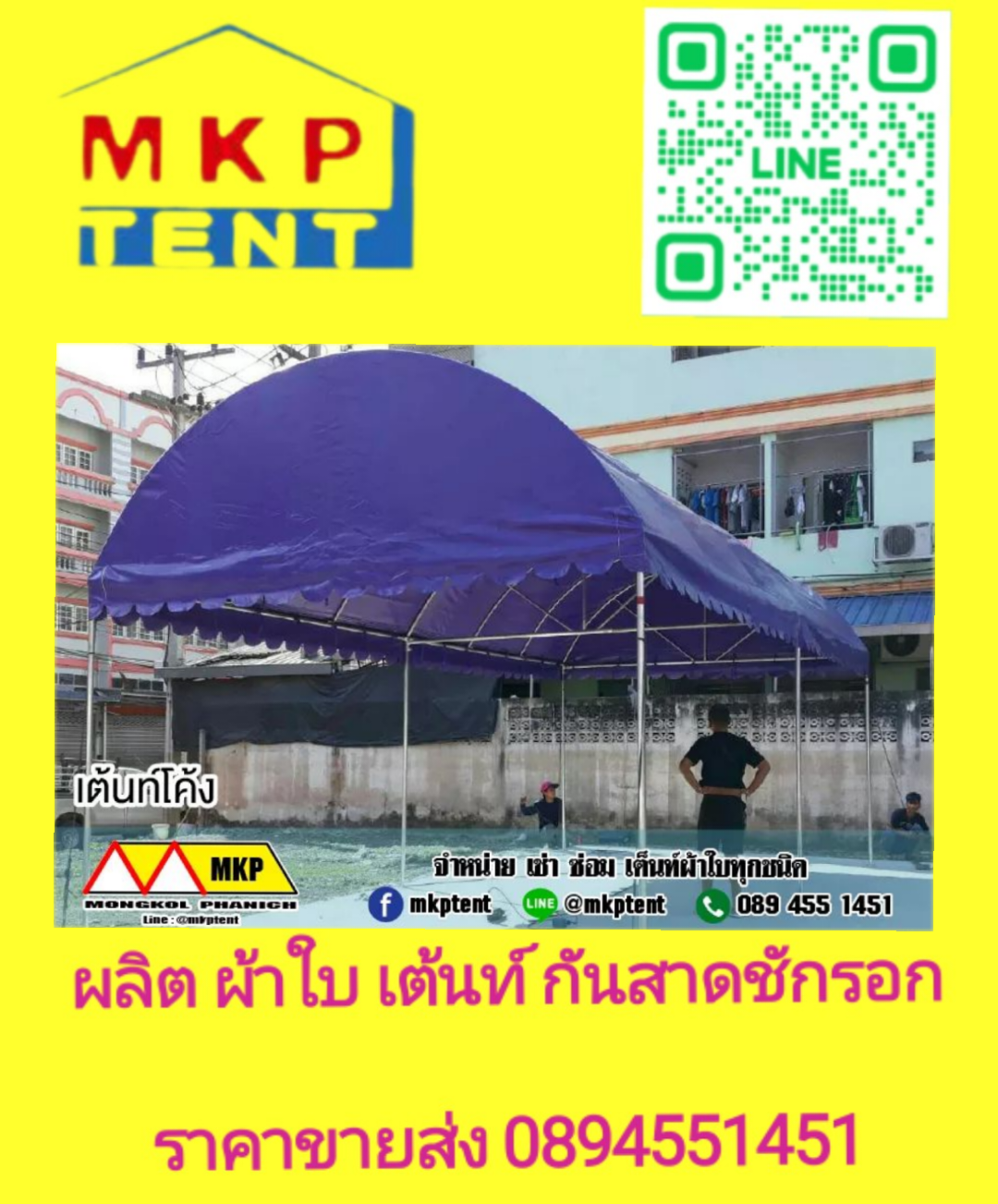 เต็นท์จั่ว ขนาด กว้าง2เมตร x ยาว2เมตร x สูง2.5เมตร เต็นท์ผ้าใบ เต็นท์ผ้าใบทรงจั่ว เต็นท์ทรงจั่ว เต็นท์จอดตถ เต็นท์วัด เต็นท์งานวัด เต็นท์เช่า