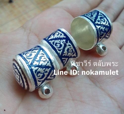 ตะกรุดเงินลงยา 3 ส่วน