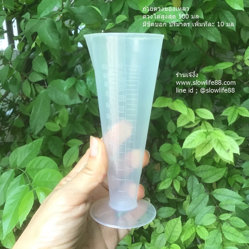 BAK068 ถ้วยตวงของเหลว ตวงได้สูงสุด 100 มล