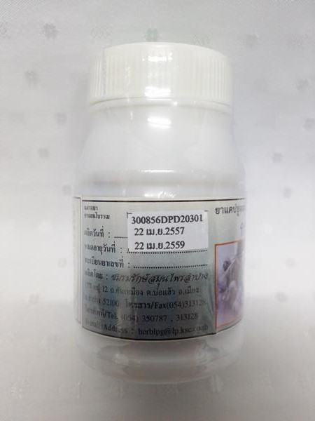 ยาแคปซูลสมุนไพร "กระเทียม" บรรจุขวดๆ ละ 50 แคปซูล