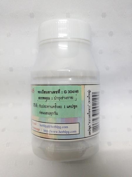 ยาแคปซูลสมุนไพร "กวาวเครือขาว" บรรจุขวดๆ ละ 100 แคปซูล