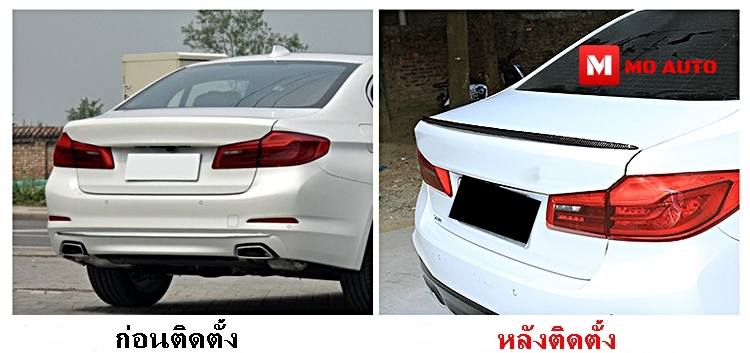 สปอยเลอร์ฝากระโปรงท้าย BMW G30 Carbon ทรง M5