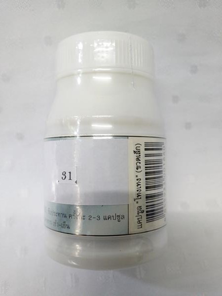 ยาแคปซูลสมุนไพร "โทงเทง" บรรจุขวดๆ ละ 50 แคปซูล