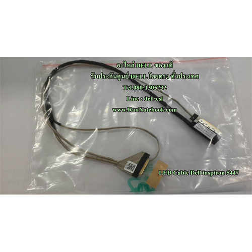 สายแพ จอ โน๊ตบุ๊ค Dell 5447 5448 แท้ LED CABLE DELL inspiron 5447 5448 จากศูนย์ Dell