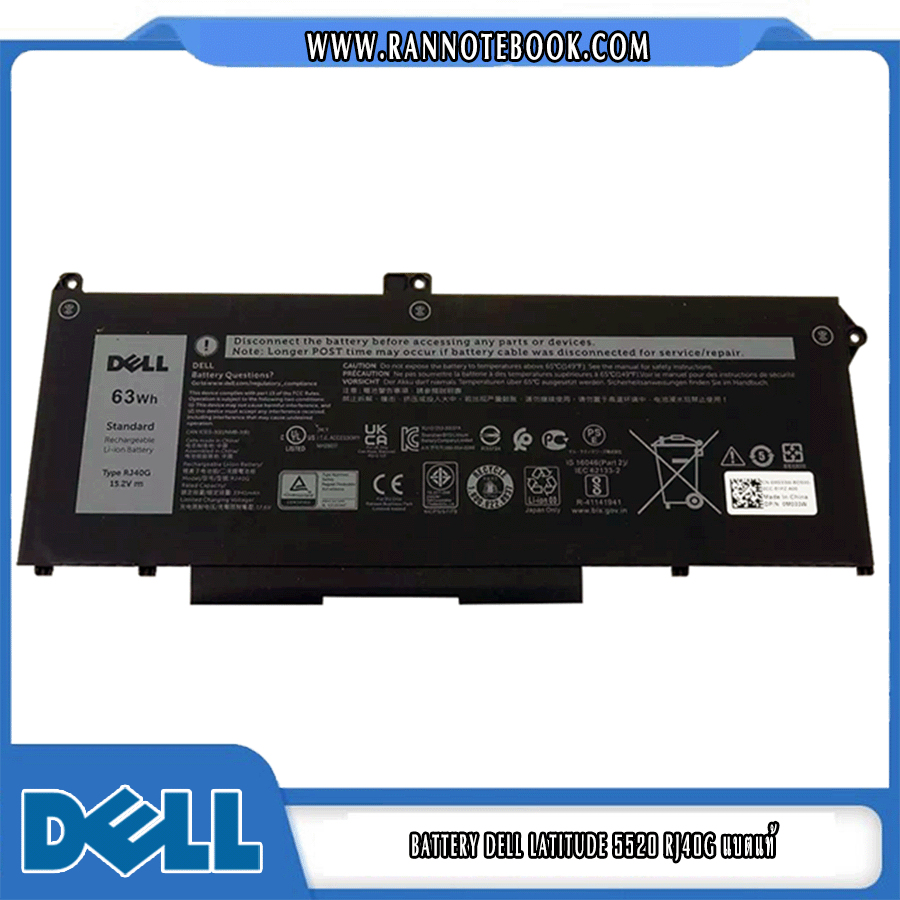Dell Battery Latitude 5520 63Wh แท้ศูนย์รับประกัน Dell Thailand