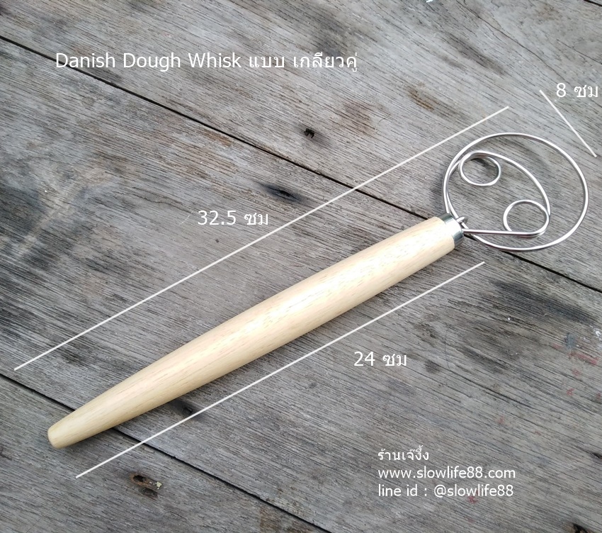BAK222 Danish Doug Whisk แบบเกลียวคู่