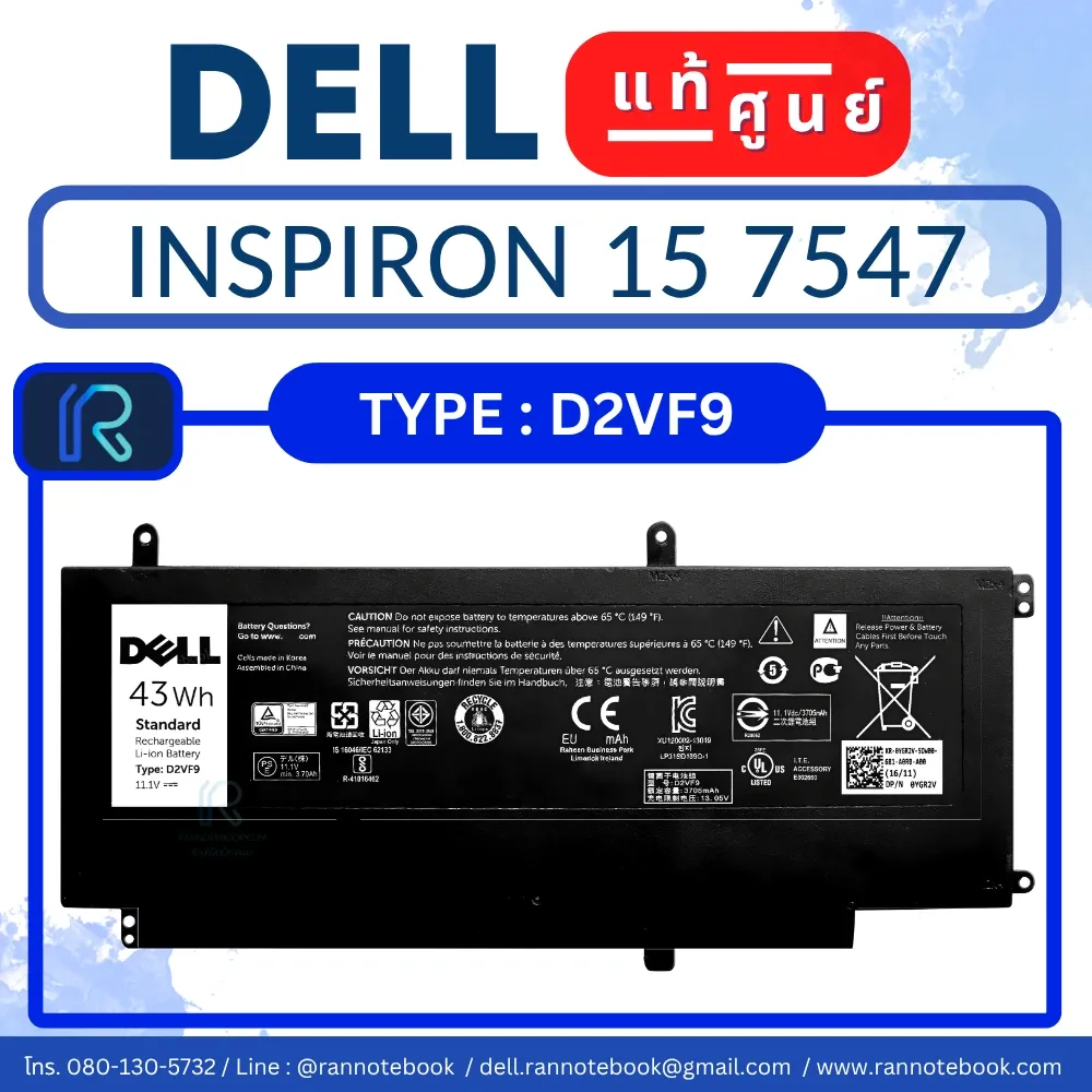 แบตเตอรี่ Dell Inspiron 15 7547 แท้ศูนย์ประกัน Dell