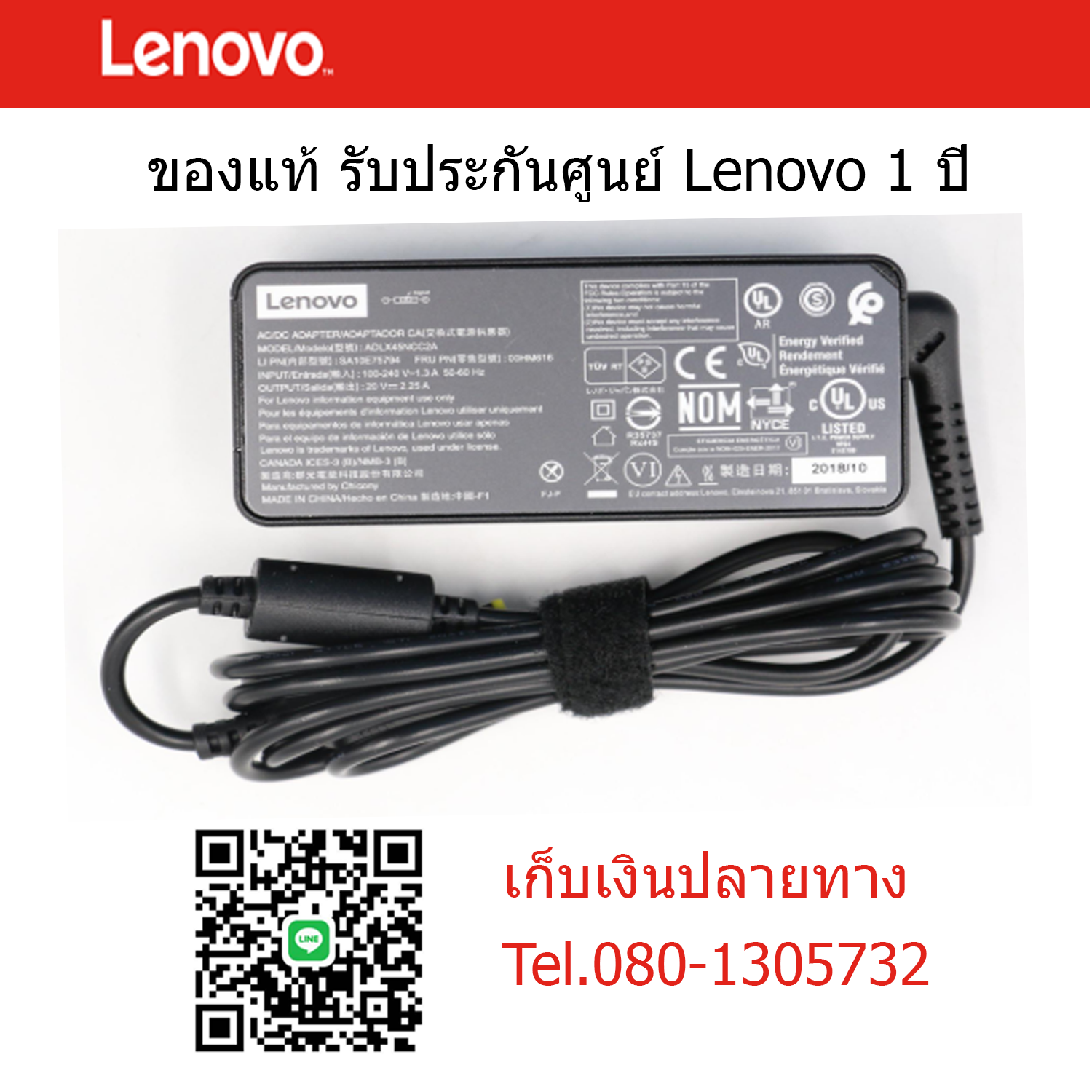 สายชาร์จ โน๊ตบุ๊ค Lenovo V310 45W แท้ Adapter Lenovo 45W V130 - 14IS ราคา พิเศษ รับประกันศูนย์ Lenovo 1 ปี