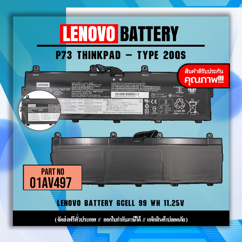 แบตเตอรี่ Lenovo P73 Laptop Thinkpad 99Wh 6cell รับประกันสินค้า ส่งฟรี