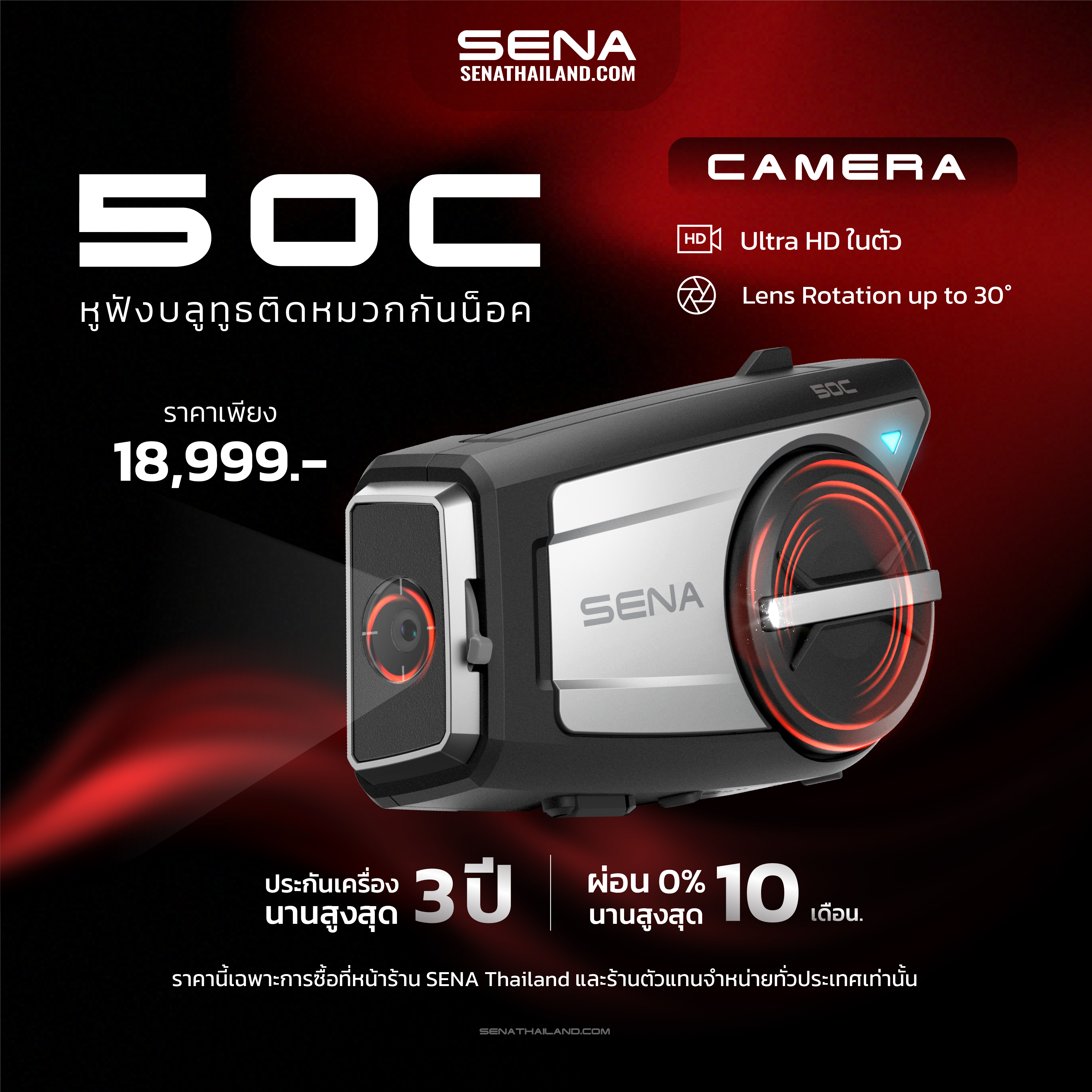 [ NEW ] SENA Bluetooth 50C HarmanKardon x 4K|UHD