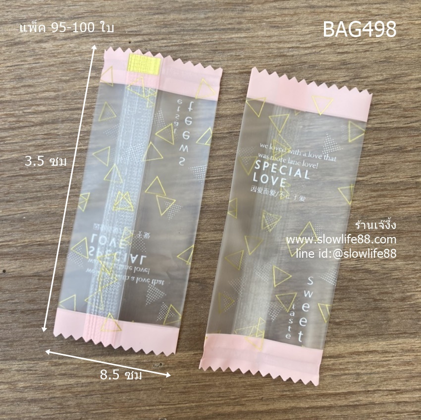 BAG498 ถุงนูกัต ถุงซีลเอง ขนาด 3.5x8.5 ซม แพ็ก 95-100 ใบ