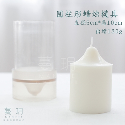 แม่พิมพ์อคิริคหล่อเทียน 5*10cm 130g+-