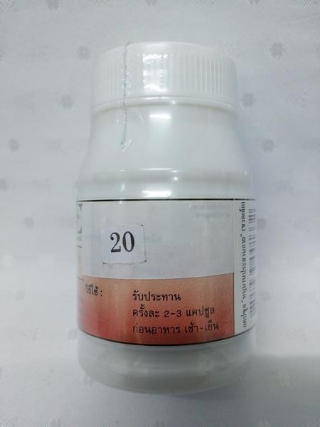 ยาแคปซูลสมุนไพร "หนุมานประสานกาย" บรรจุขวดๆ ละ 50 แคปซูล