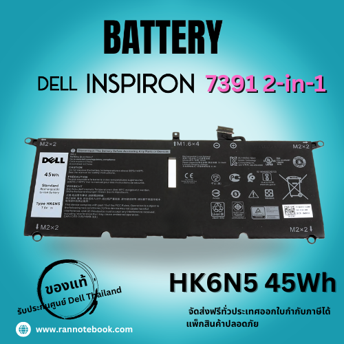 แบตเตอรี่ Dell Inspiron 7391 2in1 แท้ศูนย์Dell มีสต็อก!