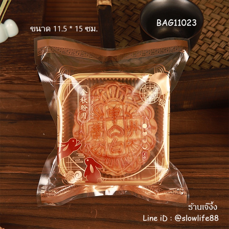 BAG11023 ถุงซีลเอง ถุงขนมไหว้พระจันทร์ ขนาด 11.5x15 ซม ลายกระต่ายแดง