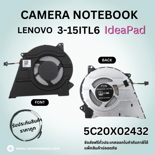 พัดลมโน๊ตบุ๊ค Lenovo Flex 5-14ITL05 IdeaPad พัดลมCPU ราคาถูก รับประกันสินค้า ตรงรุ่น