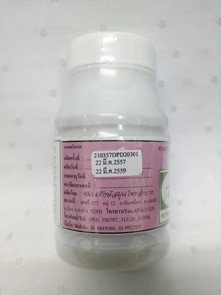 ยาแคปซูลสมุนไพร "เบอร์ 1 เสริมภูมิต้านทาน (เอดส์)" บรรจุขวดๆ ละ 100 แคปซูล