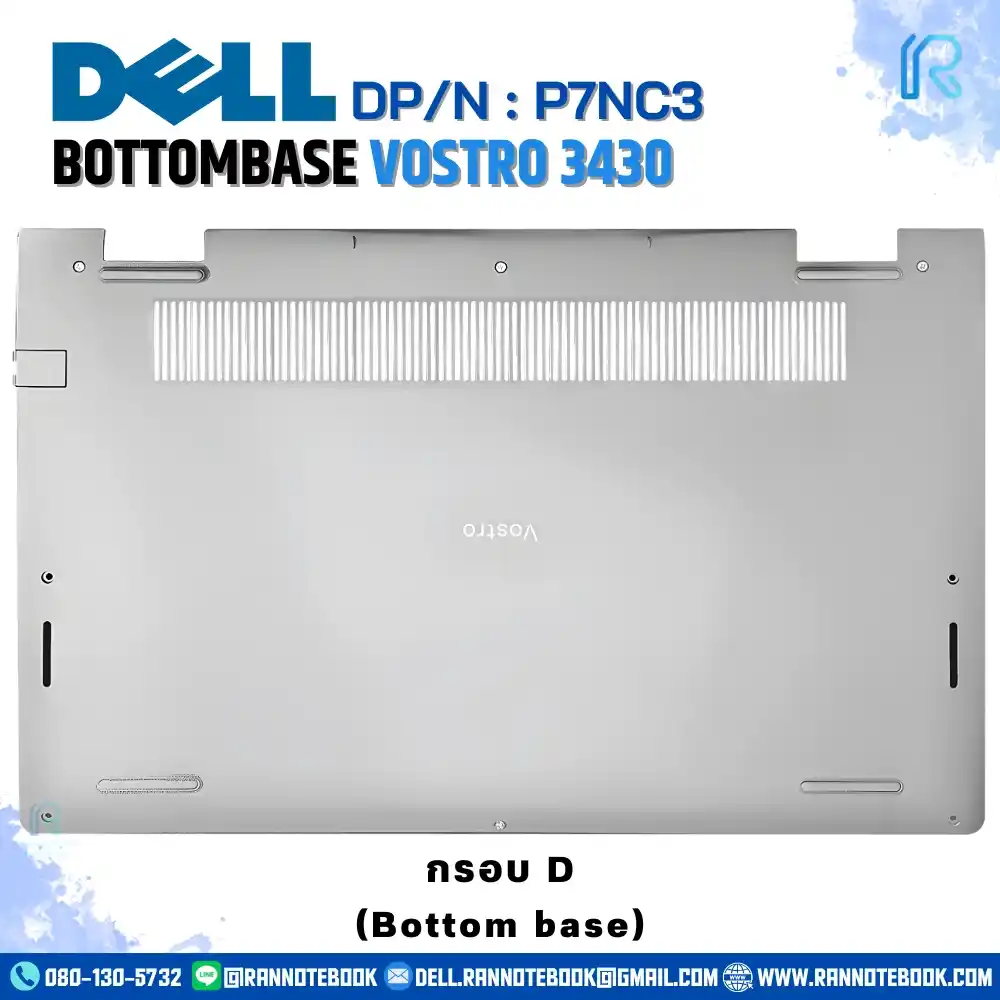 Bottom base Dell Vostro 3430 ตรงรุ่น แท้ศูนย์ Dell Thailand