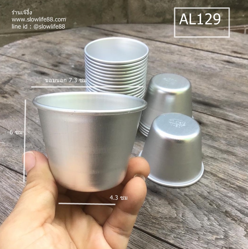 AL129 ถ้วยคัพเค้กอลูมิเนียม ถ้วยพุดดิ้ง B02