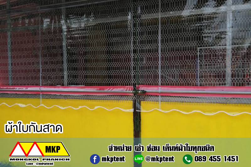 ผ้าใบชักรอกใส ขนาด 2 m x 5 m (ไม่รวมเสาเหล็กค้ำยัน) ผ้าใบสีใส โปร่งใส ผ้าใบกันสาดแบบใส ผ้าใบกันฝนโปร่งใส ผ้าใบม้วนกันฝนแบบใส ผ้าใบม้วนกันแดดสีใส clear ใส