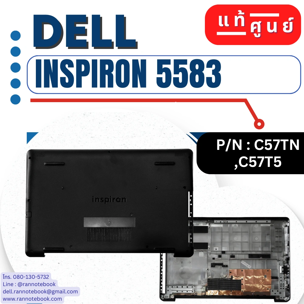 Bottom Base Dell Inspiron 5583 แท้ ประกัน Dell Thailand ตรงรุ่น