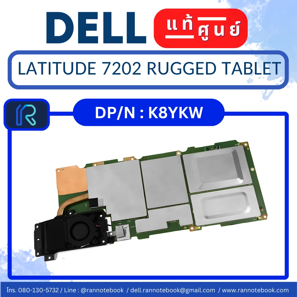 เมนบอร์ด Dell Latitude 7202 Rugged Tablet แท้ศูนย์