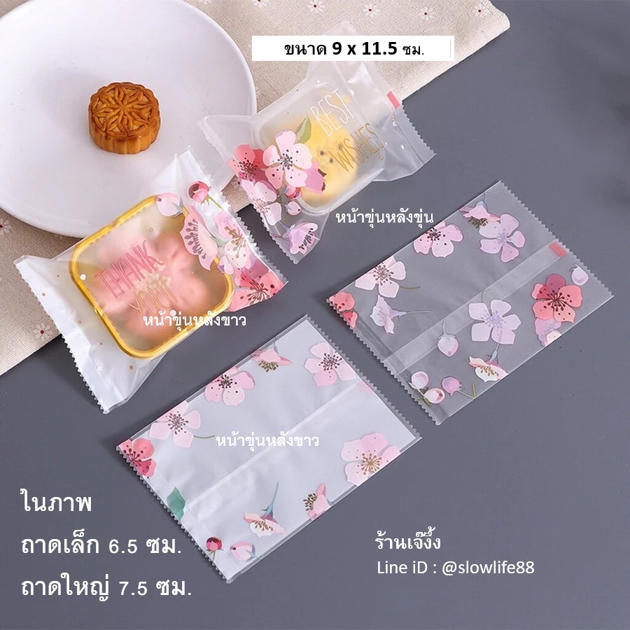 BAG ซองทาร์ตสับปะรด ขนาด 9x11.5 ซม. ลายดอกไม้ คละ 4 ลาย