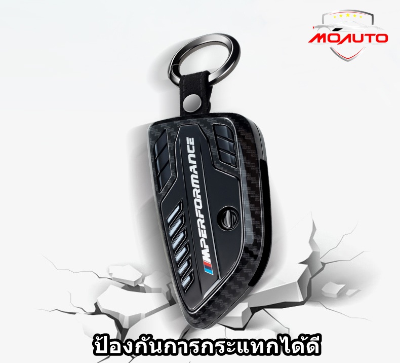 เคสกุญแจกันกระแทก CARBON BMW G20