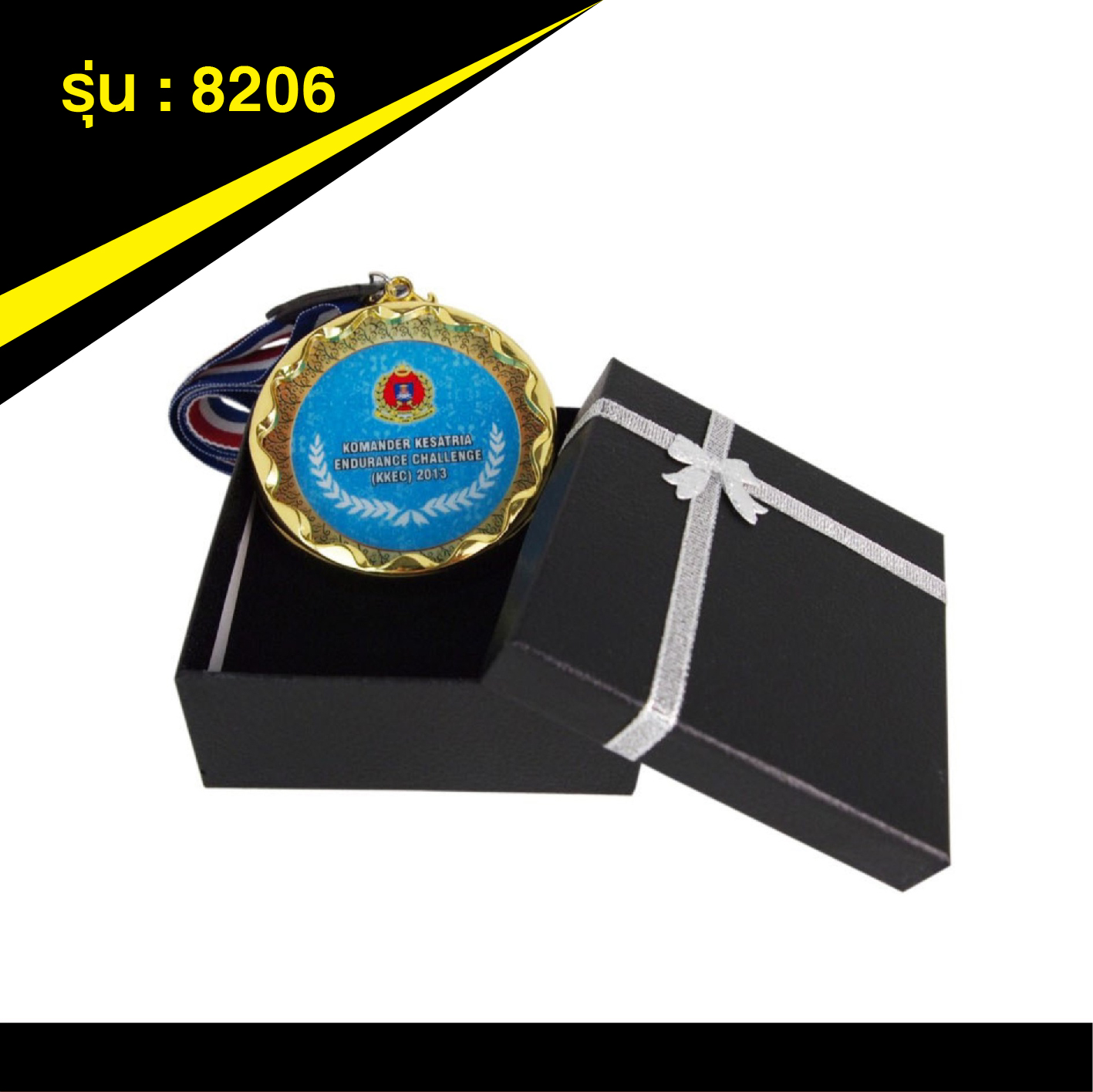 เหรียญรางวัลคริสตัล 8206
