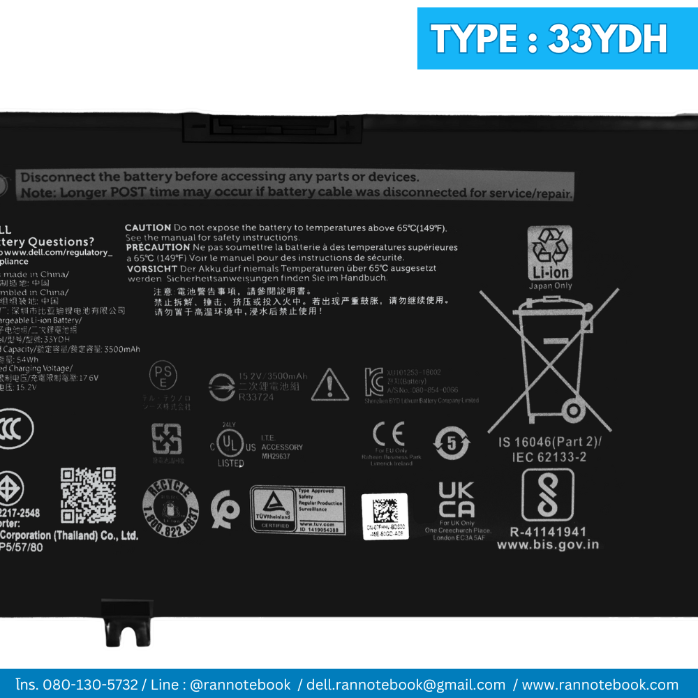 แบตเตอรี่ Dell Vostro 15 7570 ประกัน Dell ไทย แท้ศูนย์ ส่งไว ลดราคา