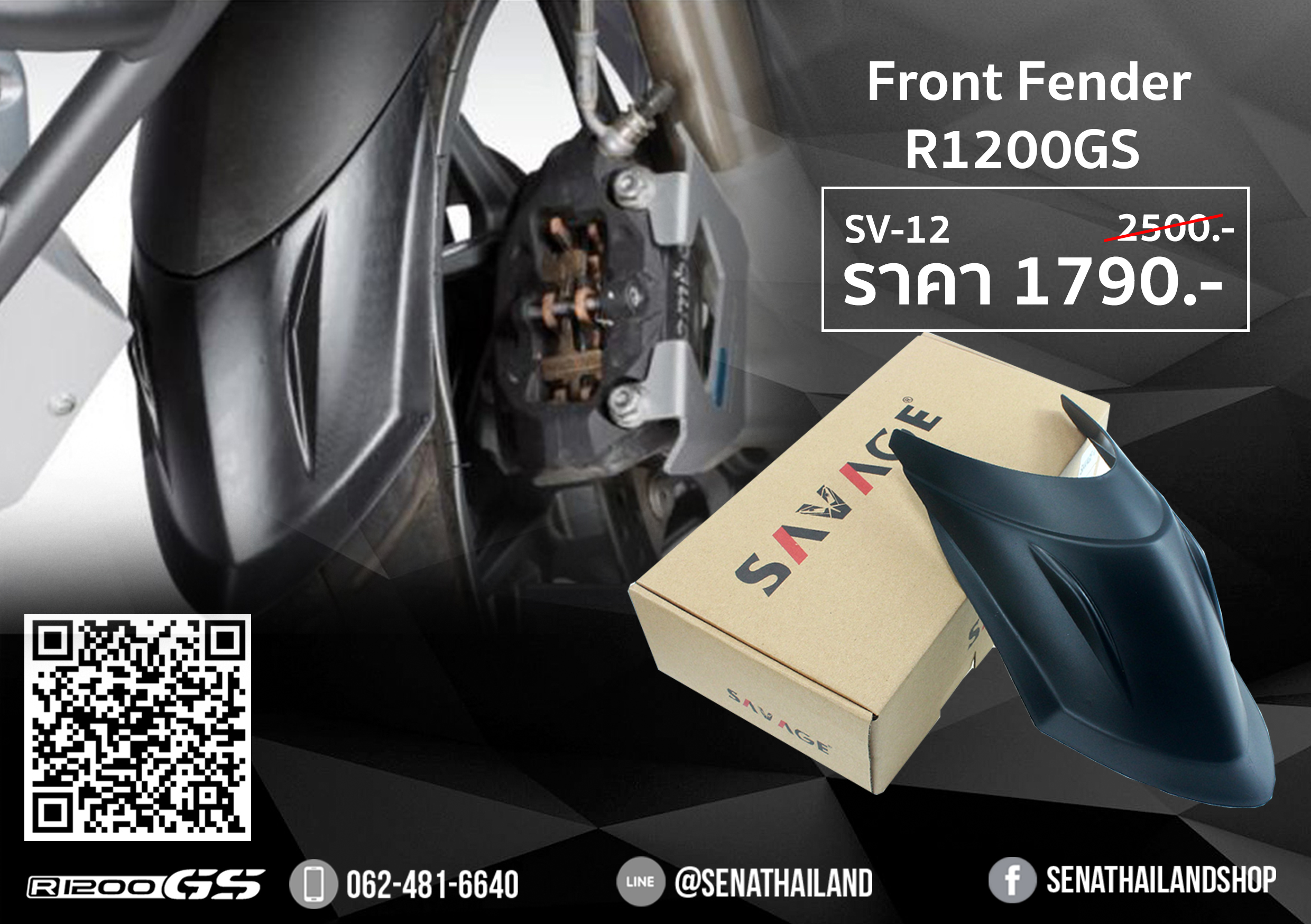 อุปกรณ์เสริมตกแต่ง ตัวต่อบังโคลนหน้า Front Fender Extension R1200 GS