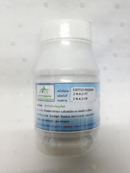 ยาแคปซูลสมุนไพร "แก้ลมผิดเดือน" บรรจุขวดๆ ละ 100 แคปซูล