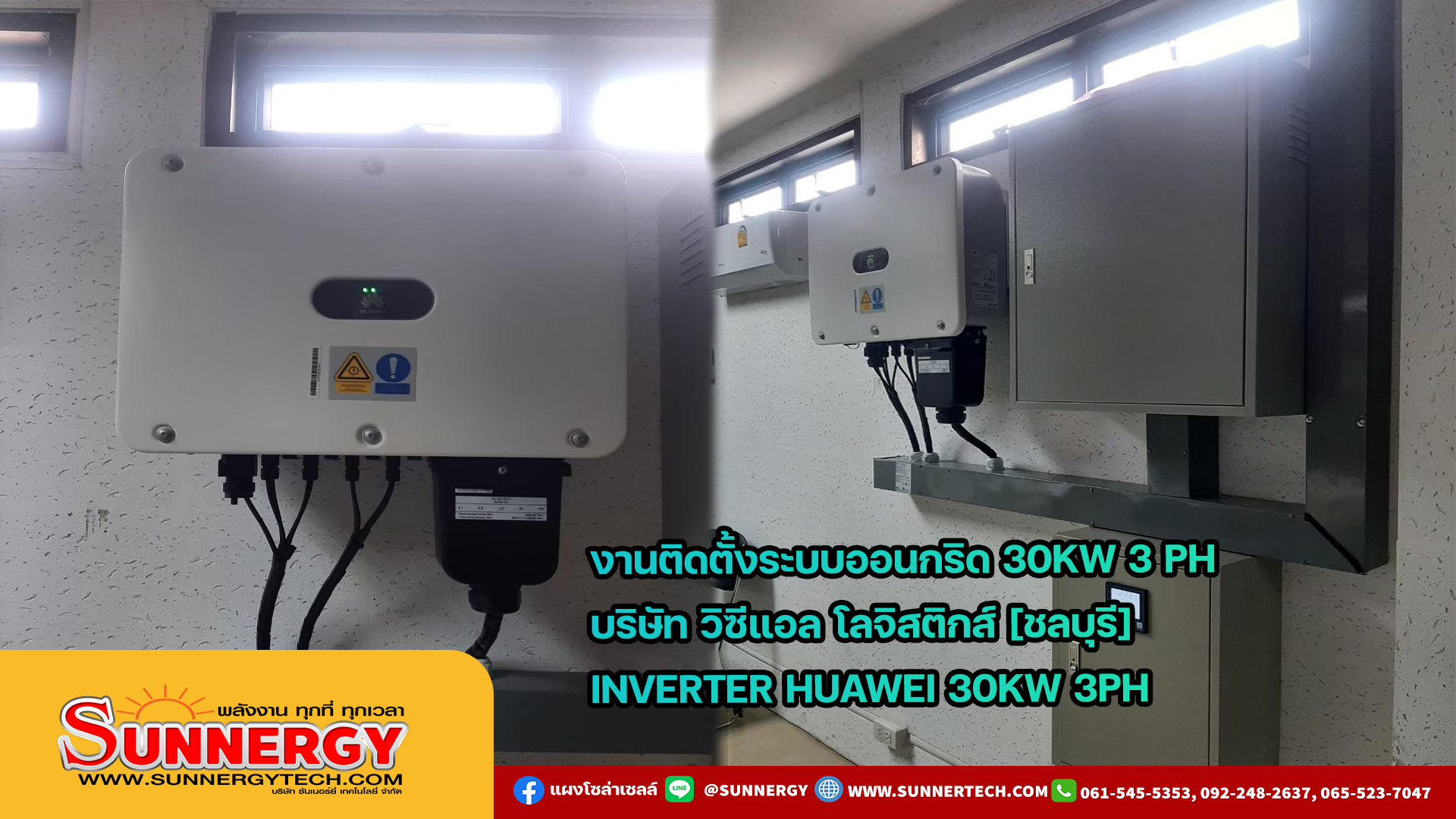 ราคาโซล่าเซลล์30kw