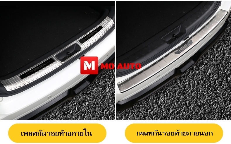 เพลทกันรอยท้ายสแตนเลท ภายใน ภายนอก TERRA