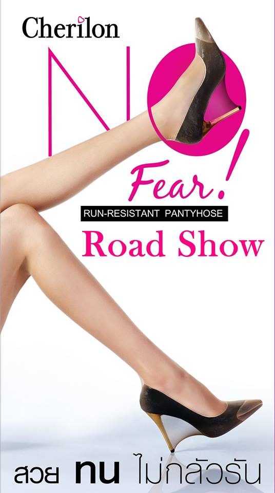 Cherilon No Fear! สวย ทน ไม่กลัวรัน