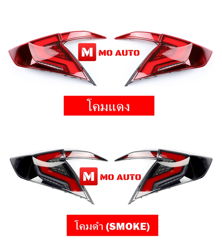 ไฟท้าย LED M-SPORT CIVIC FC / FC MC