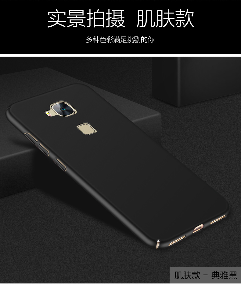 Case Huawei G7 Plus / Pre-order * เคสพลาสติกแข็ง matte เคลือบขัด + ฟิล์มกันรอย *