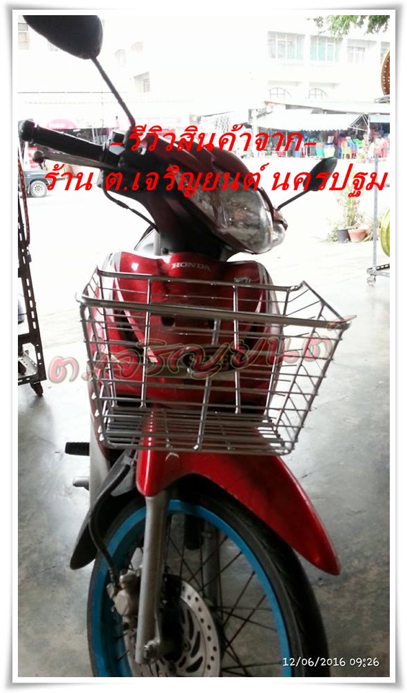 ตะกร้าเหล็ก wave125เก่า/R/S wave110i (เวฟ110ไอ ปี 2009-2023) ชุบโครเมี่ยม หนาAAA