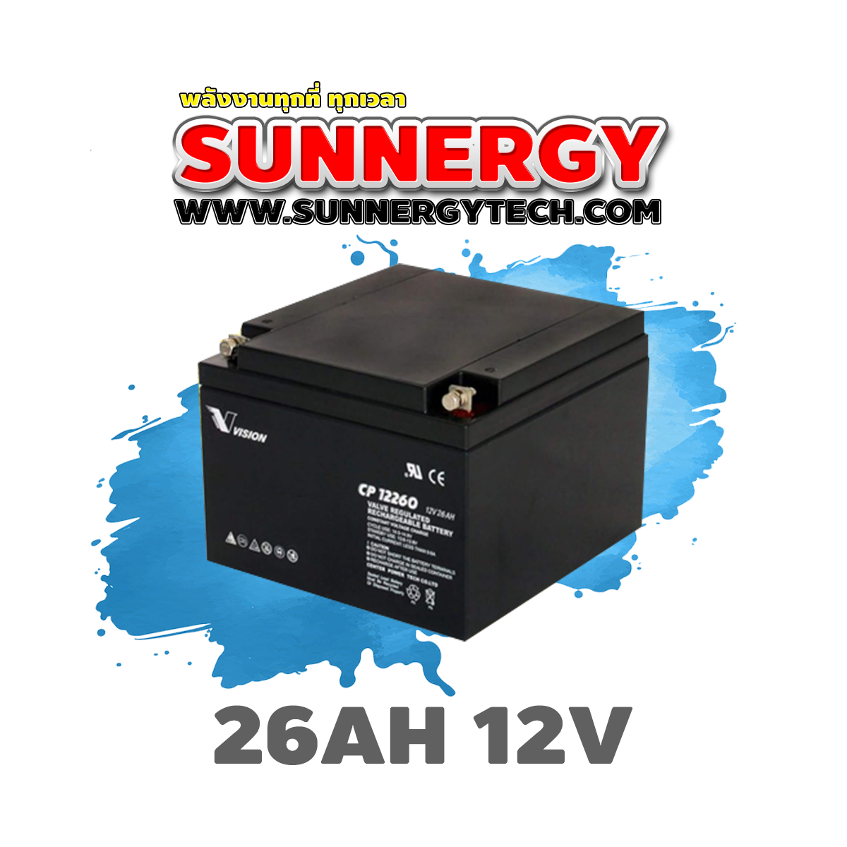 แบตเตอรี่ขนาด 26Ah 12V ชนิด Deep Cycle - AGM